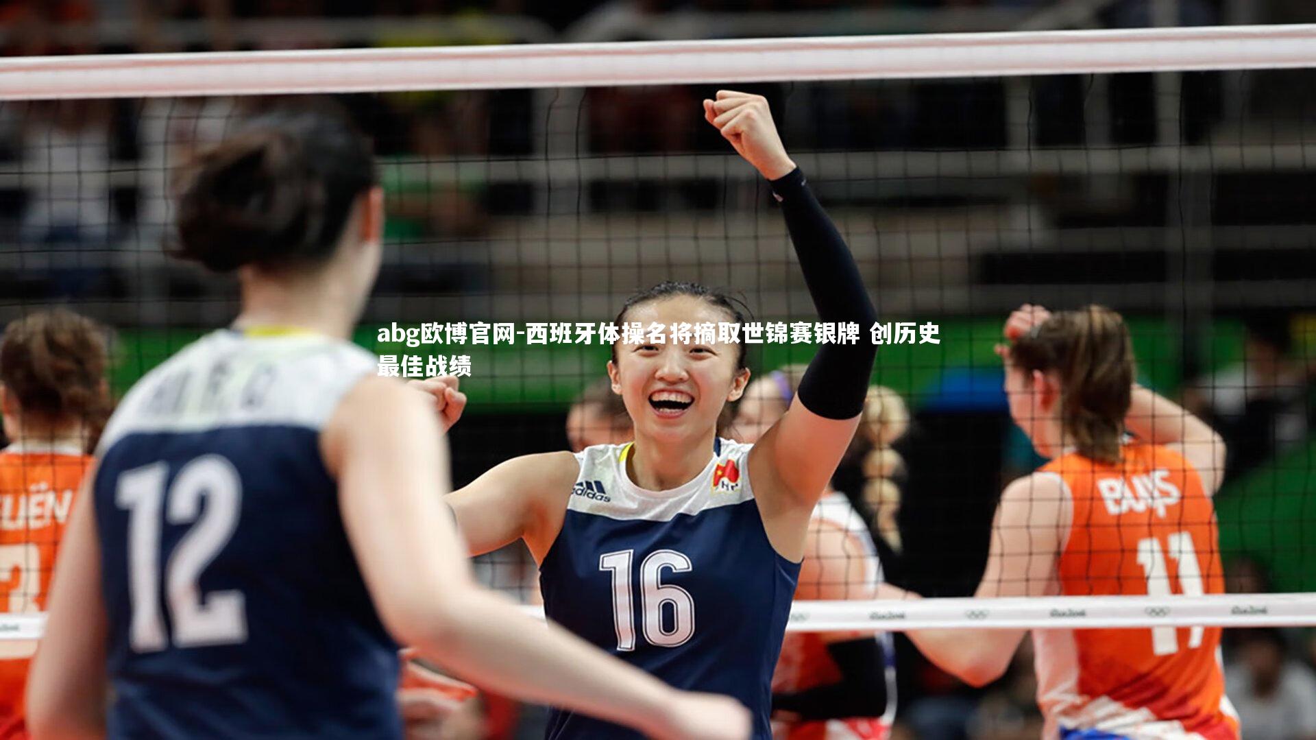 西班牙体操名将摘取世锦赛银牌 创历史最佳战绩